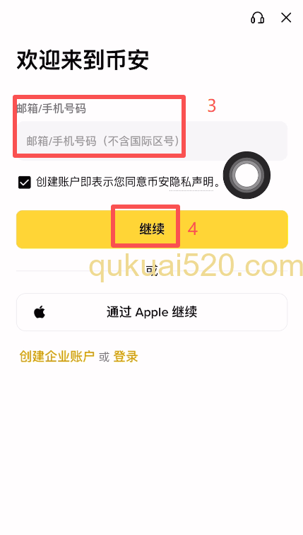 币安注册页面