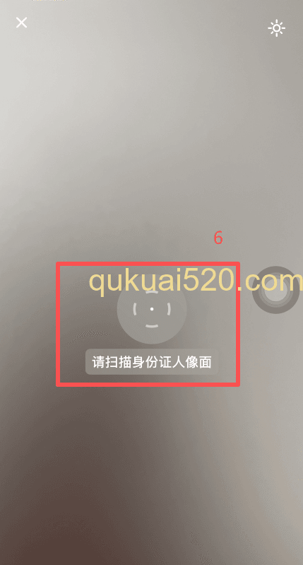 身份认证选择页面