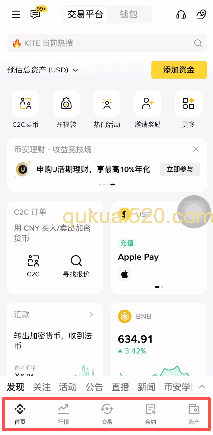 币安专业版页面