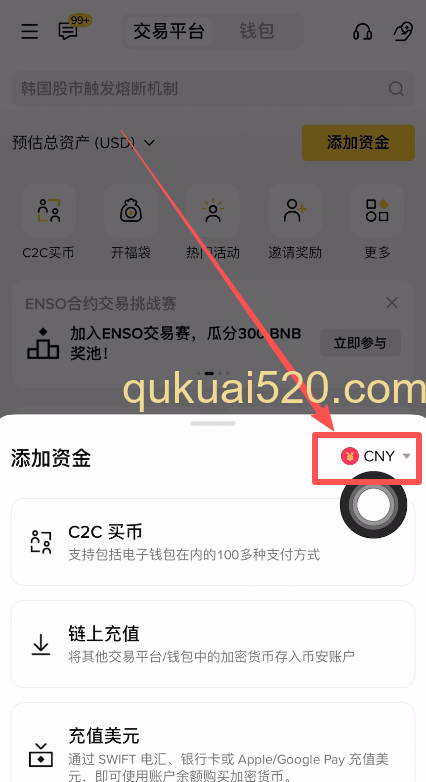 币种显示CNY人民币