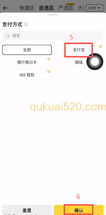 输入金额,选择支付方式