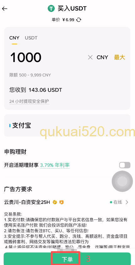 [商家列表选择页面]