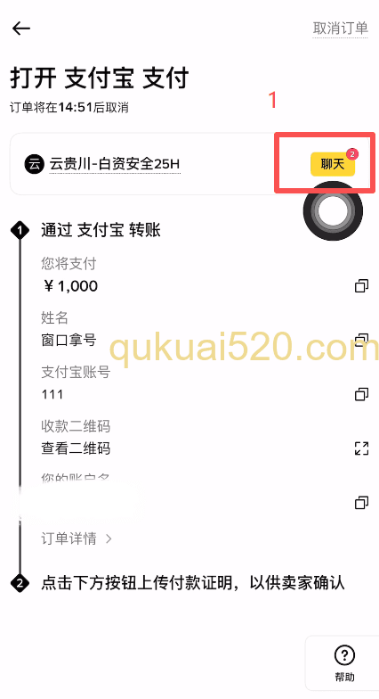 商家要求界面