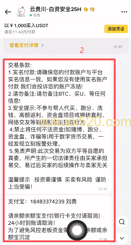 商家要求界面