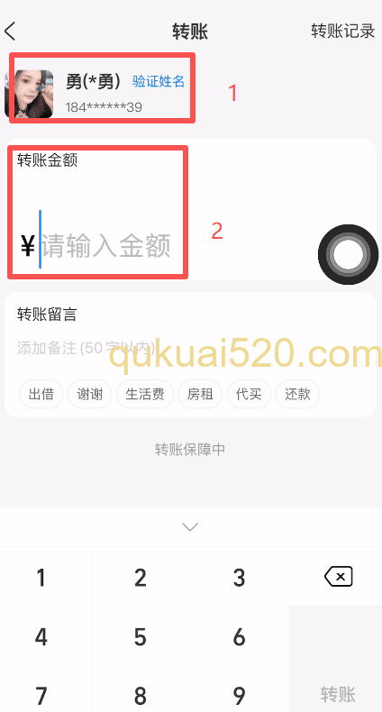 [订单聊天和付款界面]