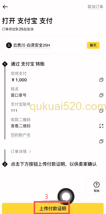 [订单聊天和付款界面]