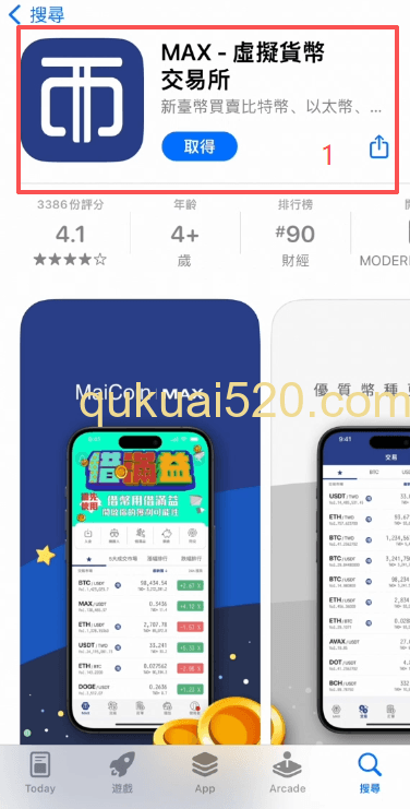 [Max APP注册页面界面]