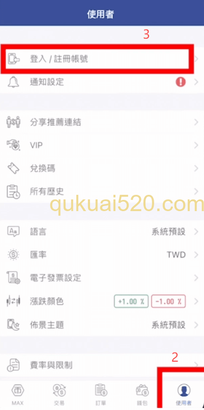 [Max APP注册页面界面]