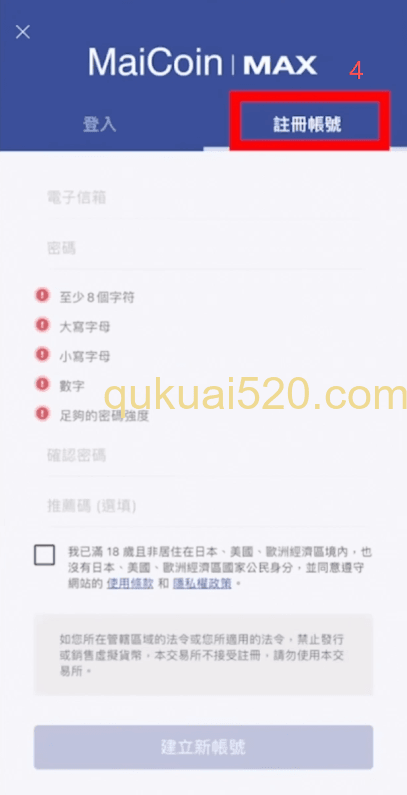 [Max APP注册页面界面]