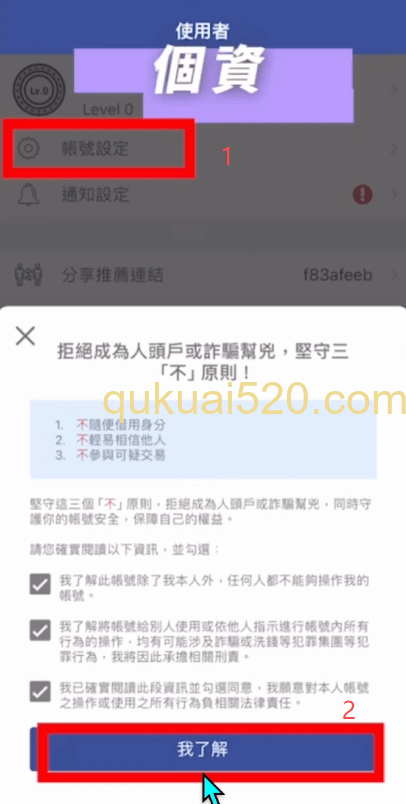 身份认证页面