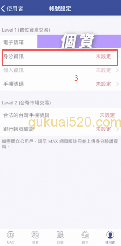 身份认证页面
