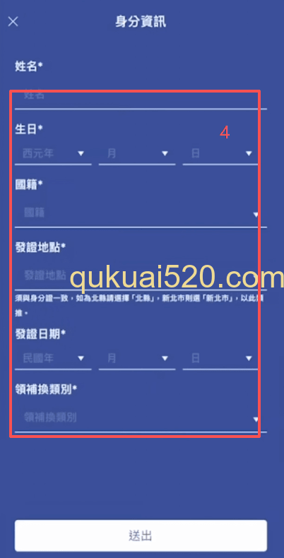 身份认证页面