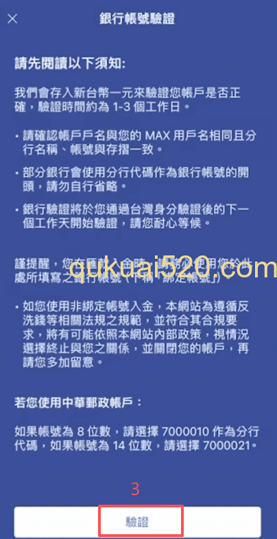 绑定银行账号