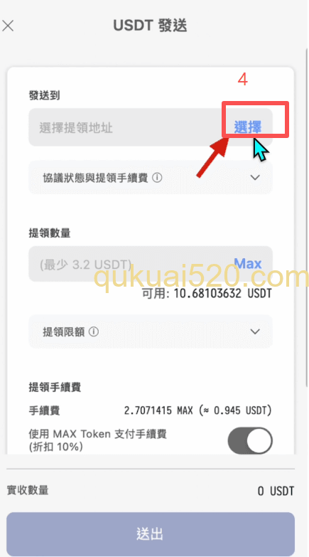 币安收币地址页面