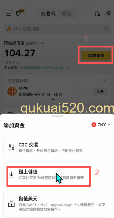 币安收币地址页面