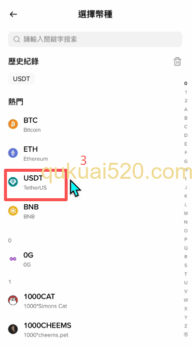 币安收币地址页面