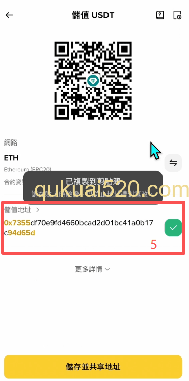 币安收币地址页面