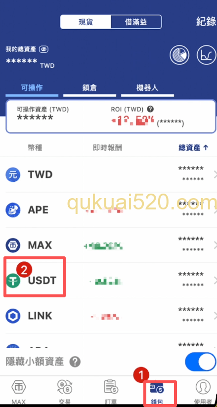 [Max添加提币地址页面]
