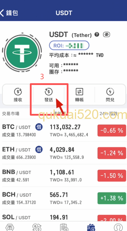 [Max添加提币地址页面]