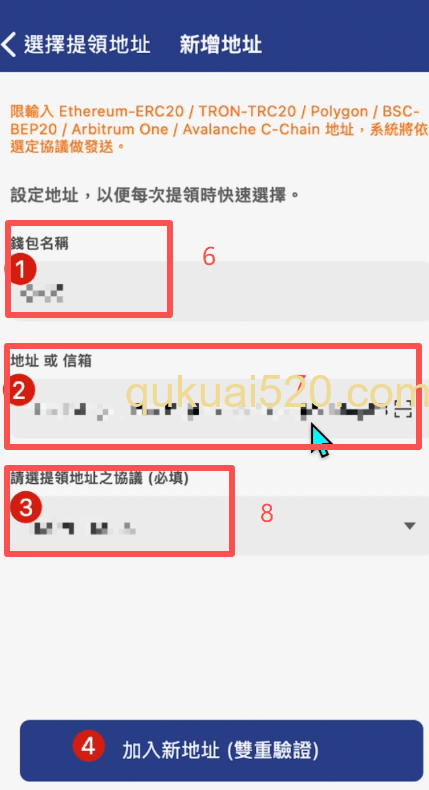 [Max添加提币地址页面]