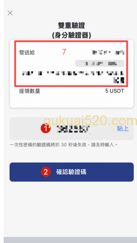 提币操作页面
