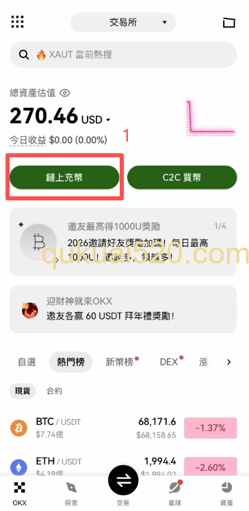 欧易收币地址页面