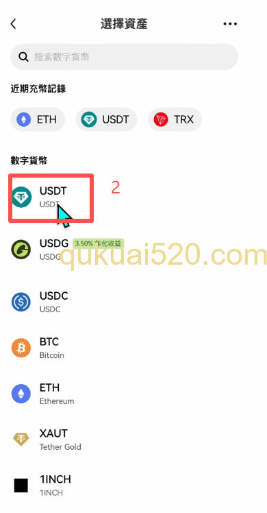 欧易收币地址页面