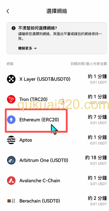 欧易收币地址页面