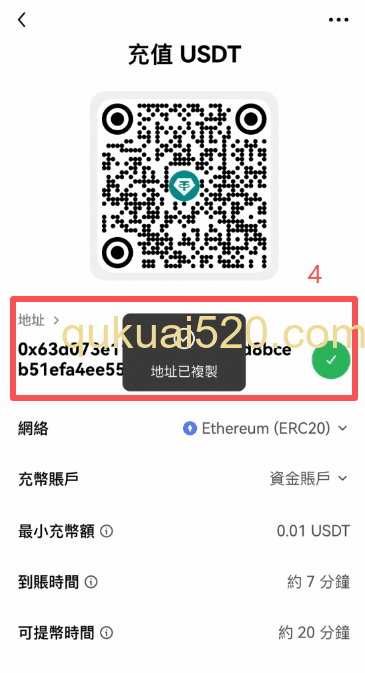 欧易收币地址页面