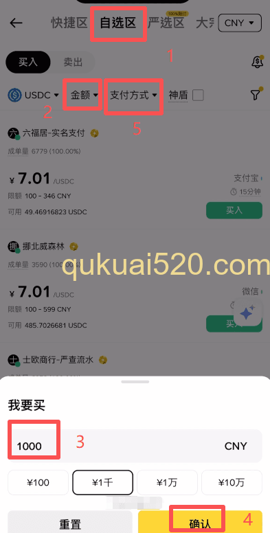筛选金额与支付方式界面