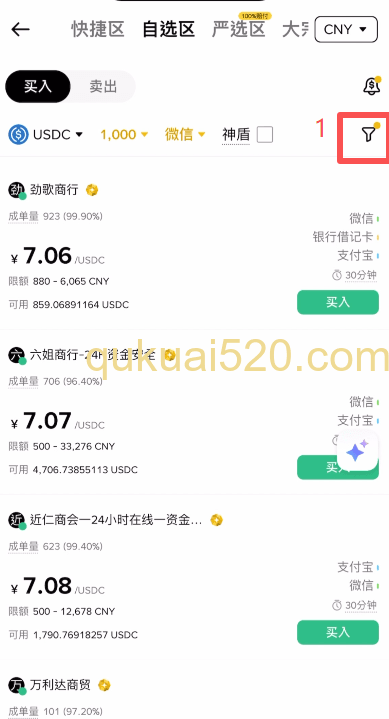 打开无需验证的广告