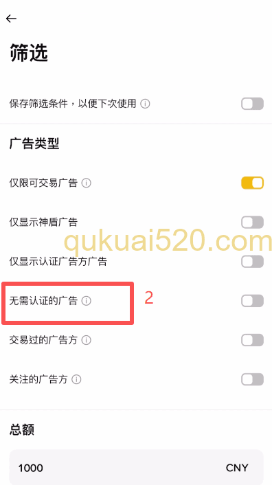 打开无需验证的广告