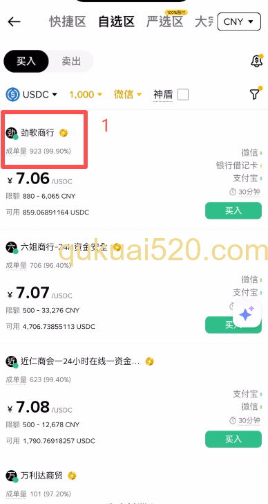 [商家详细信息页面]