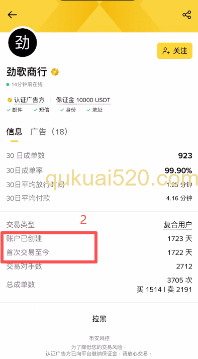 [商家详细信息页面]