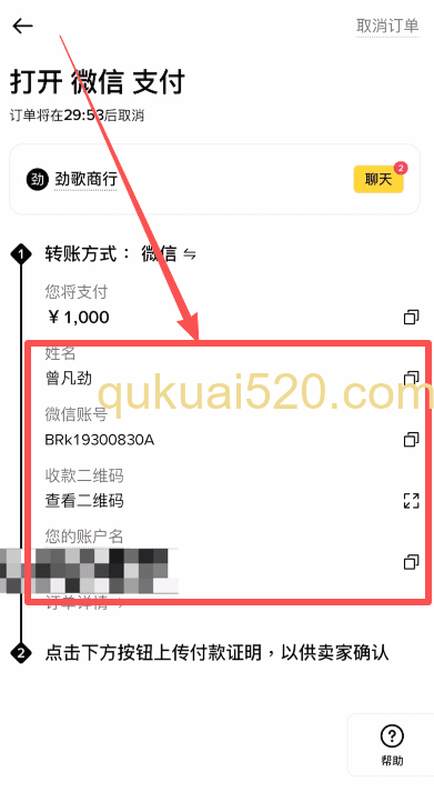 商家详细信息界面