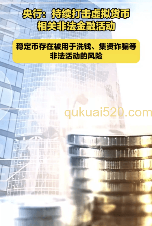 央行关于虚拟货币监管政策