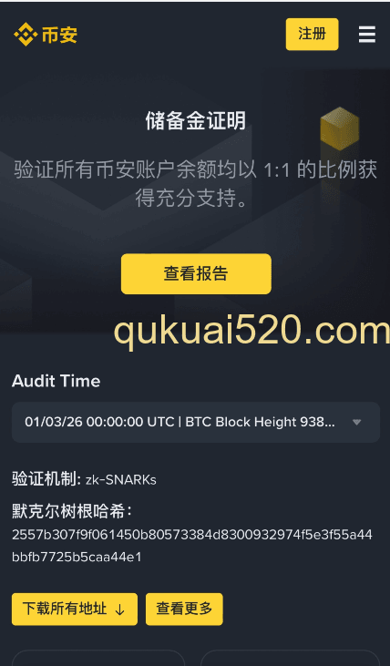 币安平台介绍