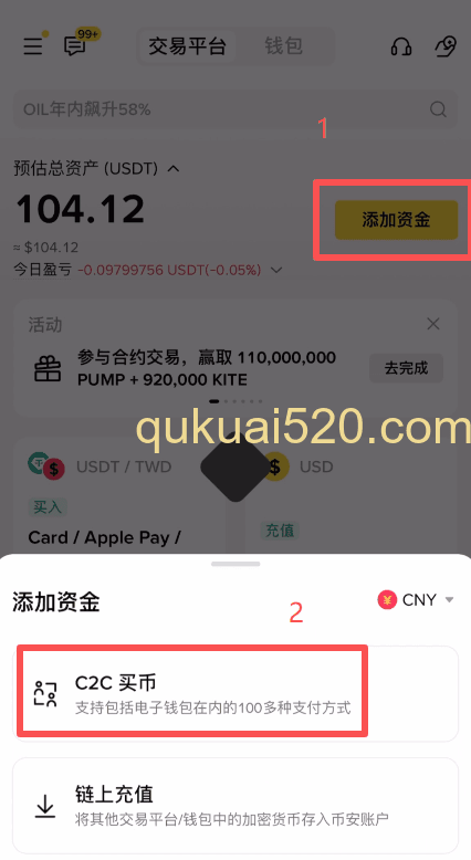 币安交易所操作步骤
