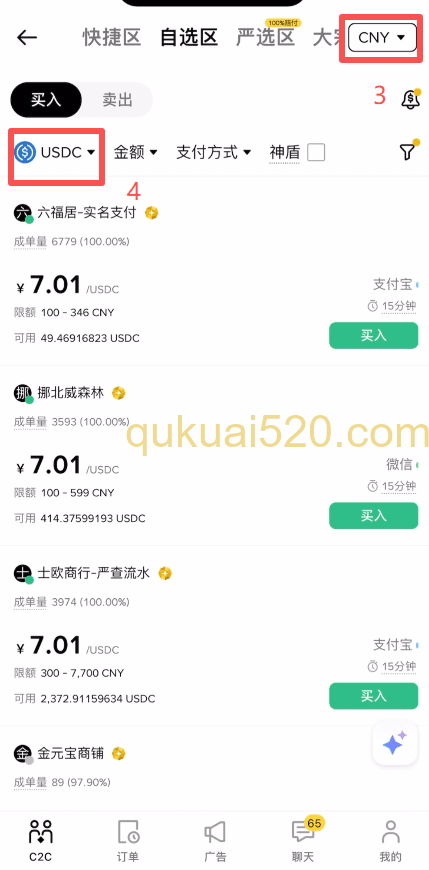 币安交易所操作步骤