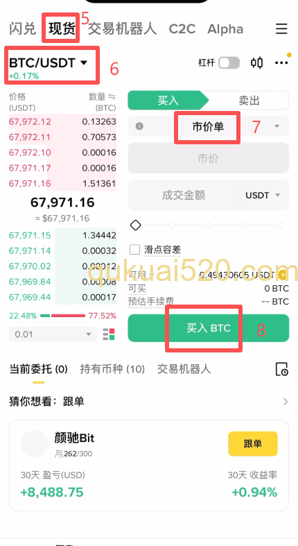 币安交易所操作步骤