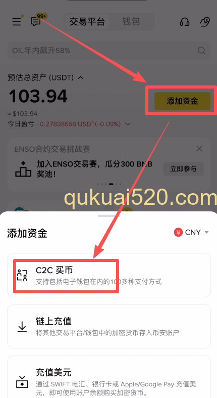 币安首页添加资金按钮