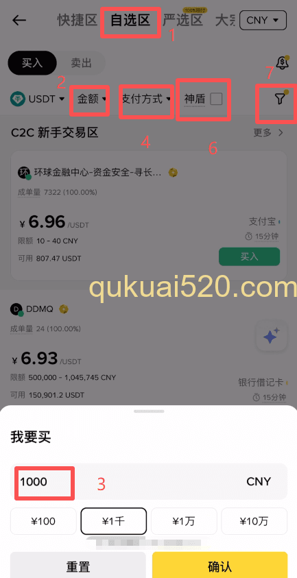 筛选商家界面