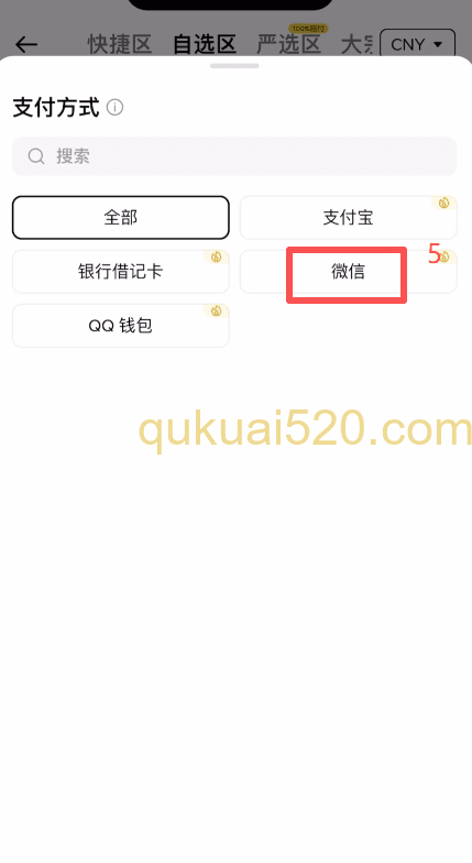 筛选商家界面