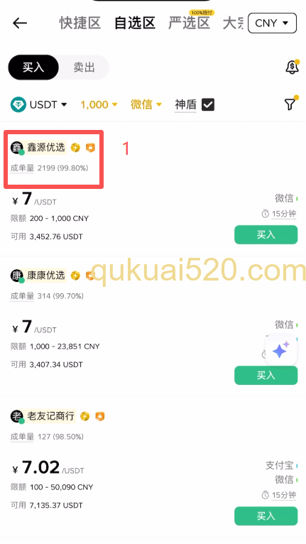 [商家信息页面详情]