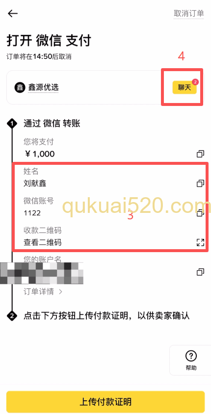 筛选好商家下单页面