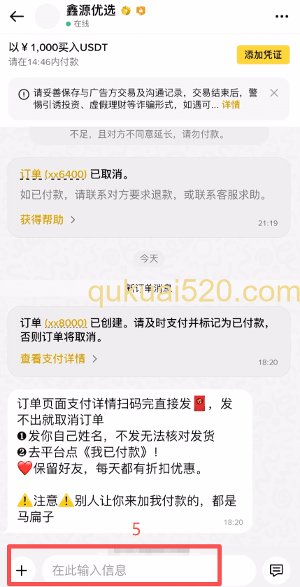筛选好商家下单页面