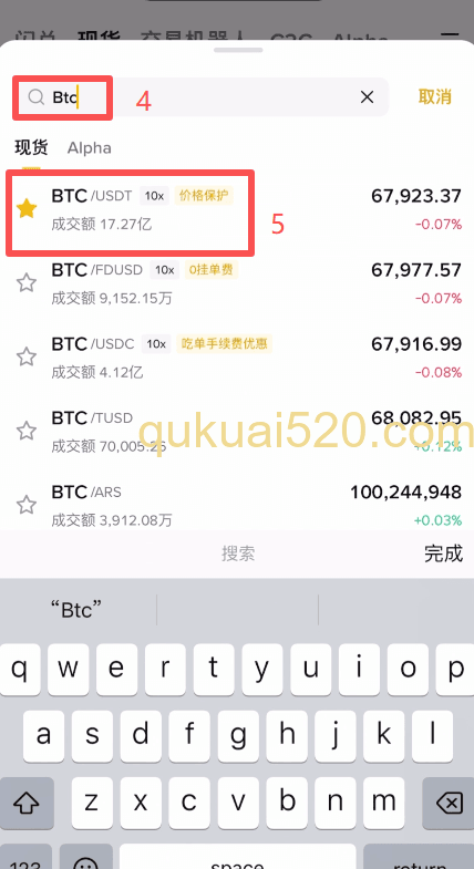 选择交易对