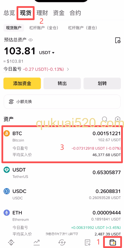 查看到账资产页面