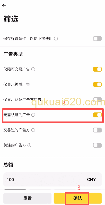 打开无需验证的广告