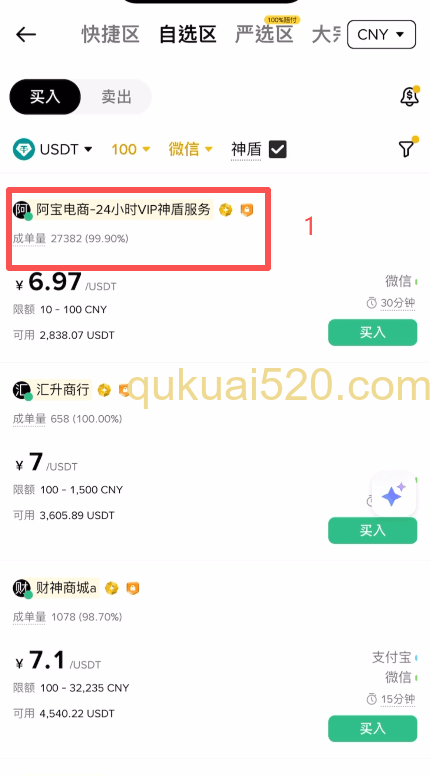 [商家详情页面显示创建时间]